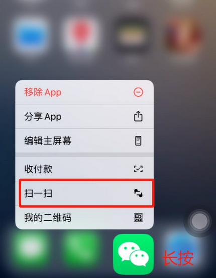 莲都苹果手机维修分享iPhone 15如何快速打开扫一扫 