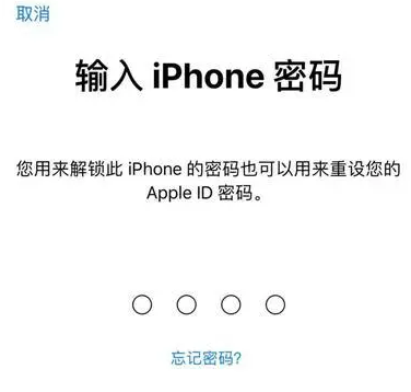 莲都苹果15维修网点分享iPhone 15六位密码怎么改四位 