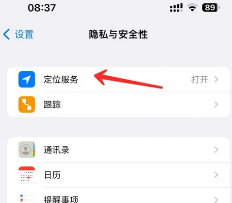 莲都苹果客服中心分享iPhone 输入“发现石油”触发定位