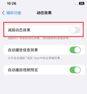 莲都苹果售后维修点分享苹果iPhone如何隐藏dock栏 