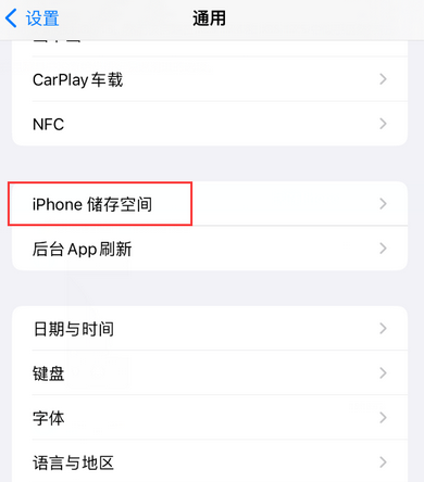 莲都iPhone系统维修分享iPhone储存空间系统数据占用过大怎么修复 