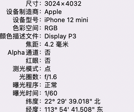 莲都苹果15维修服务分享iPhone 15拍的照片太亮解决办法 