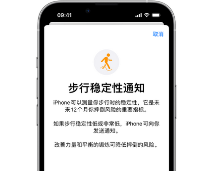 莲都iPhone手机维修如何在iPhone开启'步行稳定性通知' 