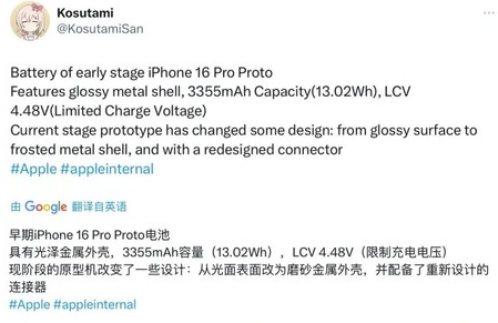 莲都苹果16pro维修分享iPhone 16Pro电池容量怎么样