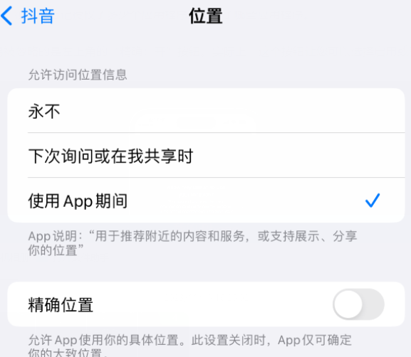 莲都apple服务如何检查iPhone中哪些应用程序正在使用位置 