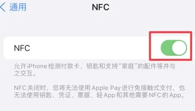 莲都苹果维修服务分享iPhone15NFC功能开启方法 