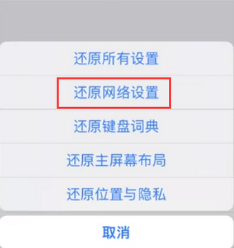 莲都苹果无线网维修店分享iPhone无线局域网无法开启怎么办