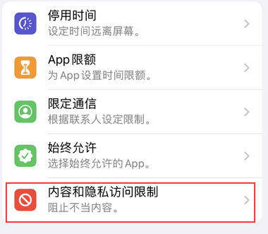 莲都appleID维修服务iPhone设置中Apple ID显示为灰色无法使用