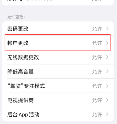 莲都appleID维修服务iPhone设置中Apple ID显示为灰色无法使用