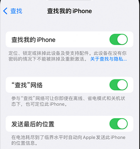 莲都apple维修店分享如何通过iCloud网页查找iPhone位置 