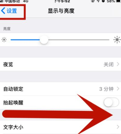 莲都苹果维修网点分享iPhone快速返回上一级方法教程 