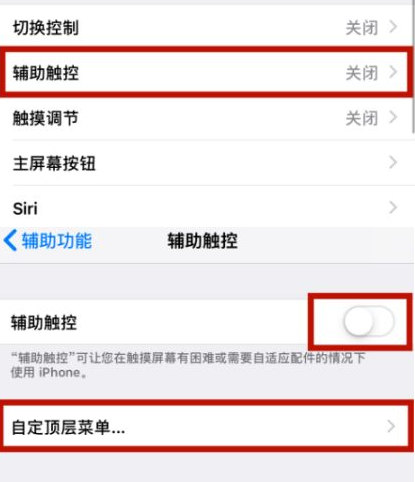 莲都苹莲都果维修网点分享iPhone快速返回上一级方法教程