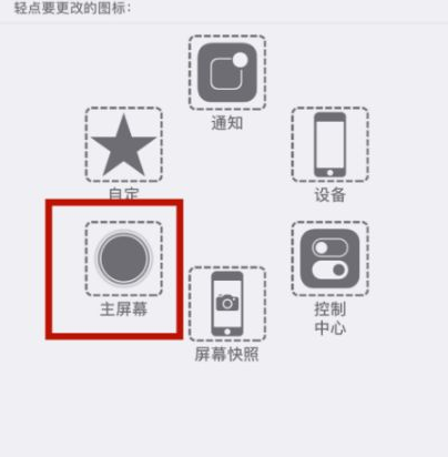 莲都苹莲都果维修网点分享iPhone快速返回上一级方法教程