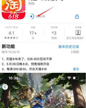 莲都苹果维修站分享如何查看App Store软件下载剩余时间 