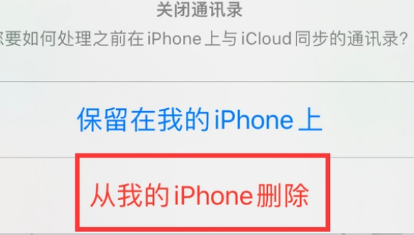 莲都苹果14维修站分享iPhone14如何批量删除联系人