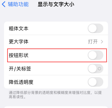 莲都苹果换屏维修分享iPhone屏幕上出现方块按钮如何隐藏