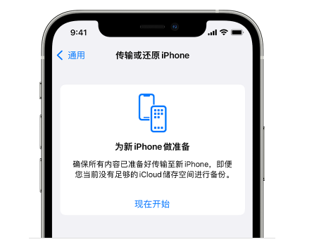 莲都苹果14维修网点分享iPhone14如何增加iCloud临时免费空间