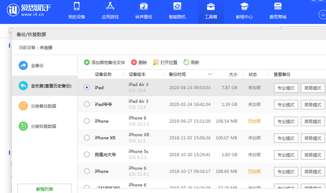 莲都苹果14维修网点分享iPhone14如何增加iCloud临时免费空间