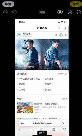 莲都iPhone维修服务分享iPhone怎么批量修图