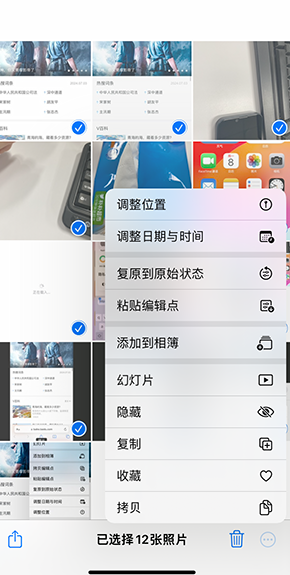 莲都iPhone维修服务分享iPhone怎么批量修图