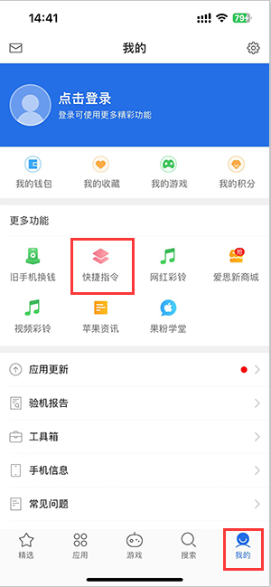 莲都苹果服务中心分享iPhone的快捷指令如何使用 