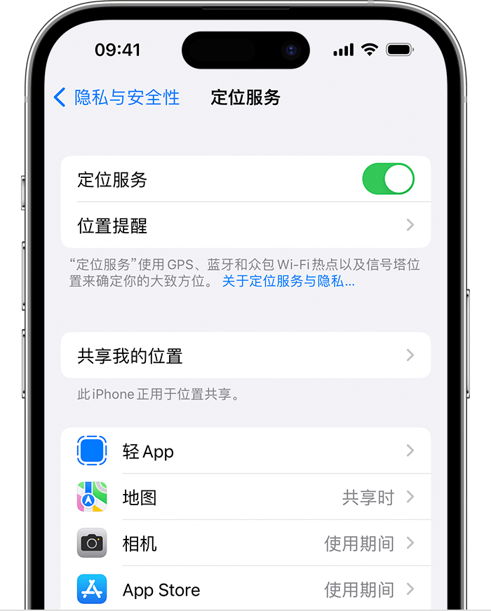 莲都苹果维修网点分享如何在iPhone上阻止个性化广告投放 