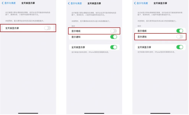 莲都苹果14Pro维修分享iPhone14Pro息屏显示时间设置方法 