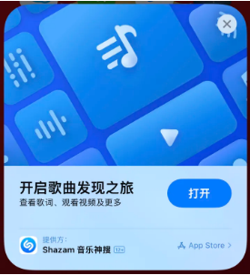 莲都苹果14维修站分享iPhone14音乐识别功能使用方法 