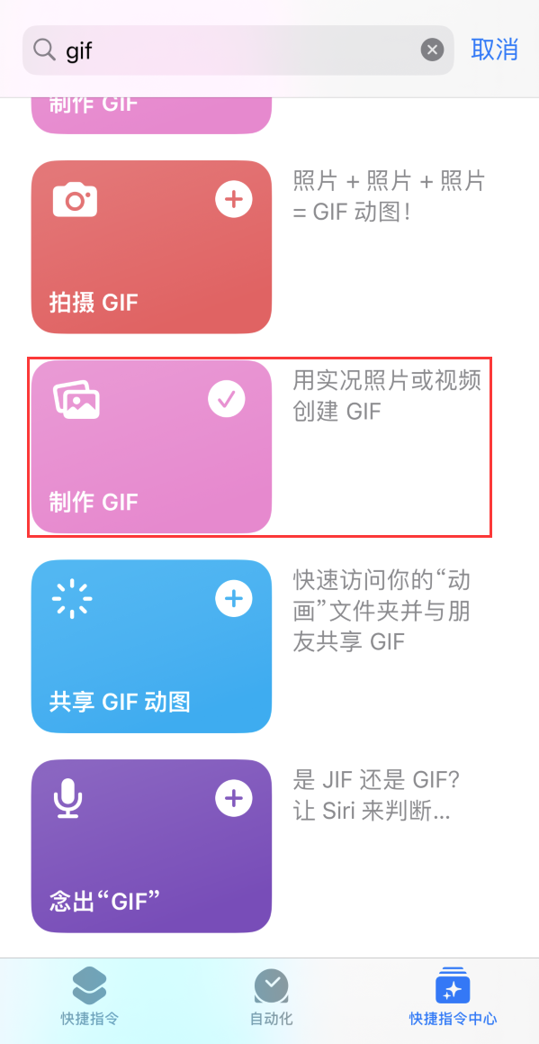 莲都苹果手机维修分享iOS16小技巧:在iPhone上制作GIF图片 