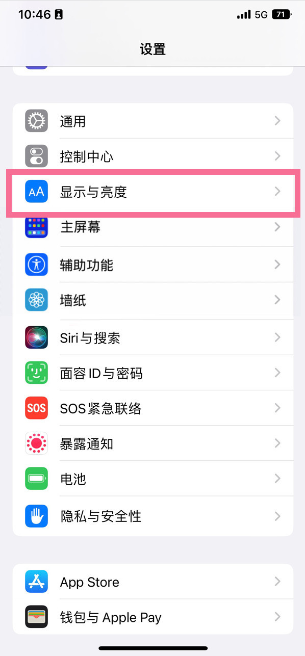 莲都苹果14维修店分享iPhone14 plus如何设置护眼模式 