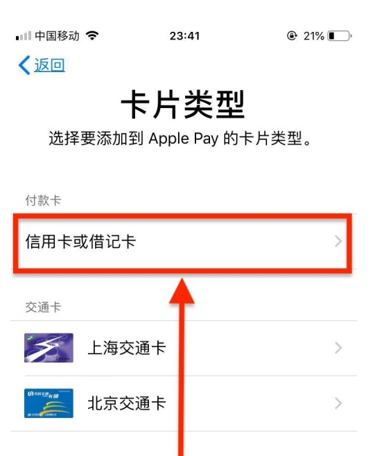 莲都苹果手机维修分享使用Apple pay支付的方法 