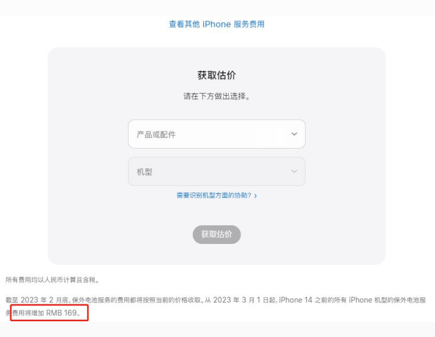 莲都苹果手机维修分享建议旧iPhone机型赶紧去换电池 