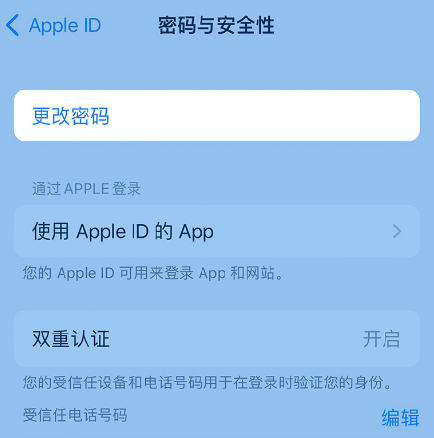 莲都苹果14维修店分享如何在 iPhone 14 上重设密码 