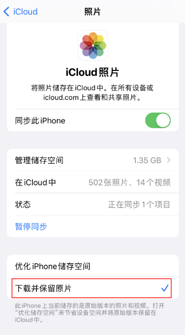 莲都苹果手机维修分享iPhone 无法加载高质量照片怎么办 