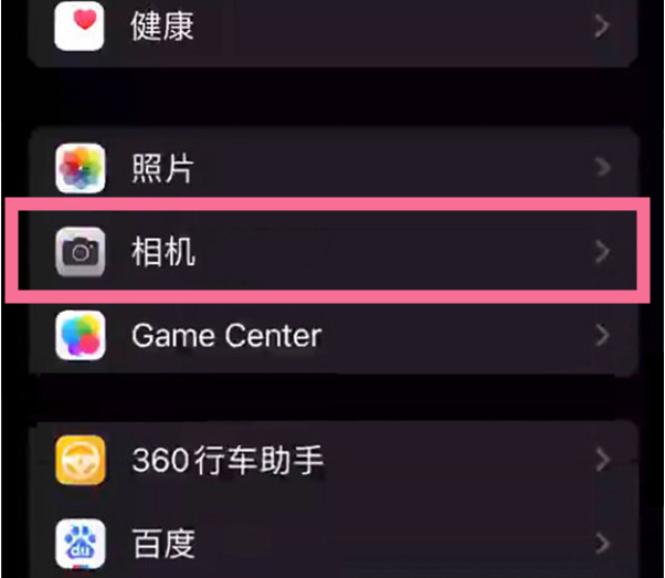 莲都苹果14服务点分享iPhone14 开启音量键连拍的方法 