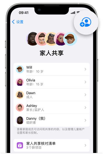 莲都苹果维修网点分享iOS 16 小技巧：通过“家人共享”为孩子创建 Apple ID 