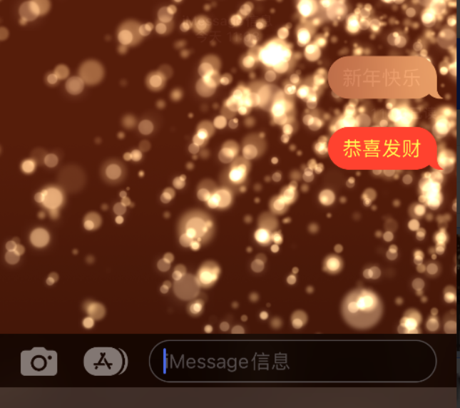 莲都苹果维修网点分享iPhone 小技巧：使用 iMessage 信息和红包功能 