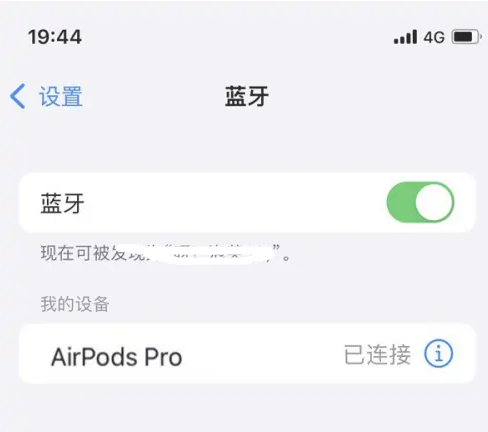 莲都苹果维修网点分享AirPods Pro连接设备方法教程 