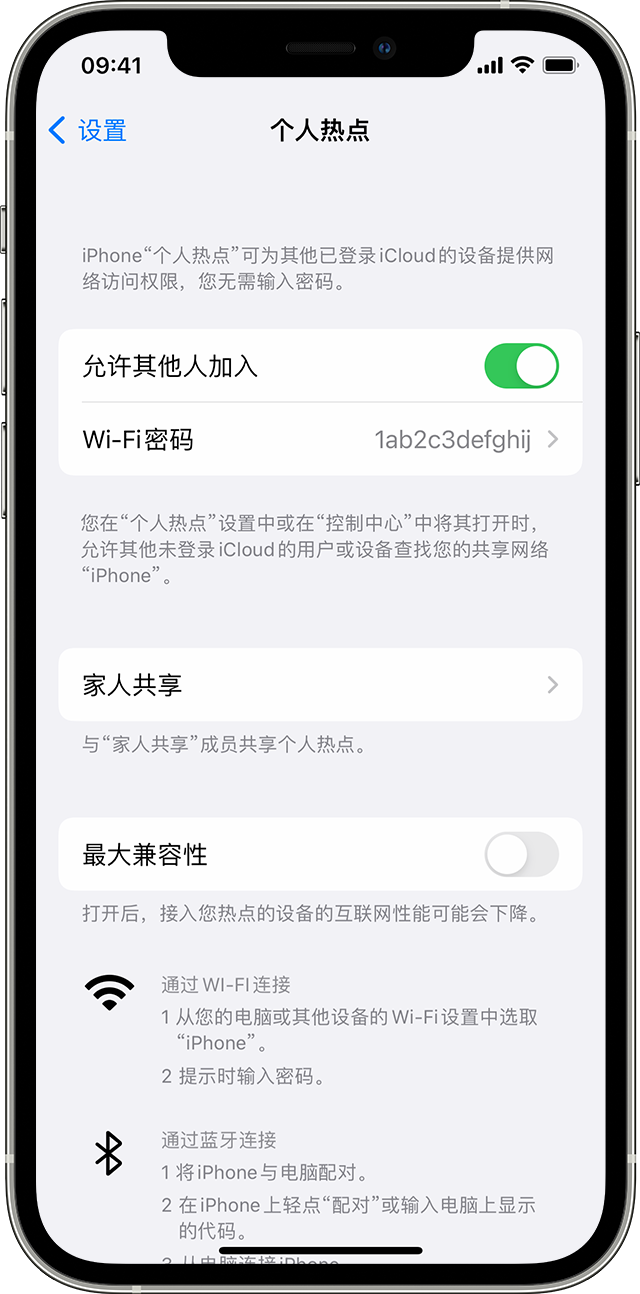 莲都苹果14维修分享iPhone 14 机型无法开启或使用“个人热点”怎么办 