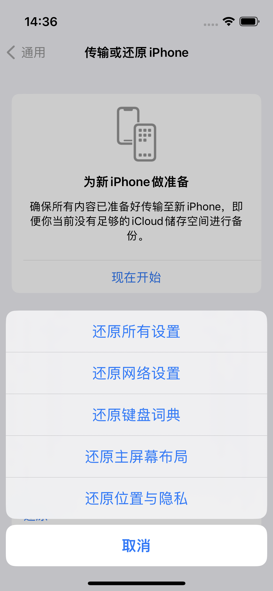 莲都苹果14维修分享iPhone 14上网慢怎么办？ iPhone 14 WiFi怎么提速？ 