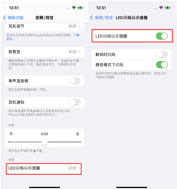 莲都苹果14维修分享iPhone 14来电闪光灯开启方法 