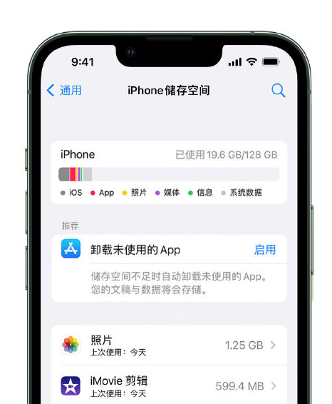 莲都苹果14维修店分享管理 iPhone 14 机型储存空间的方法 