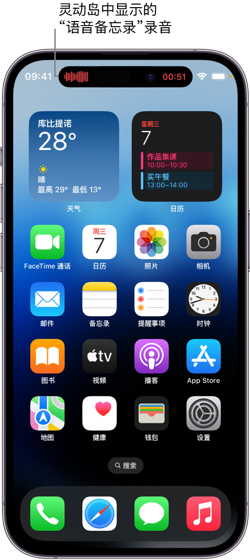 莲都苹果14维修分享在 iPhone 14 Pro 机型中查看灵动岛活动和进行操作 