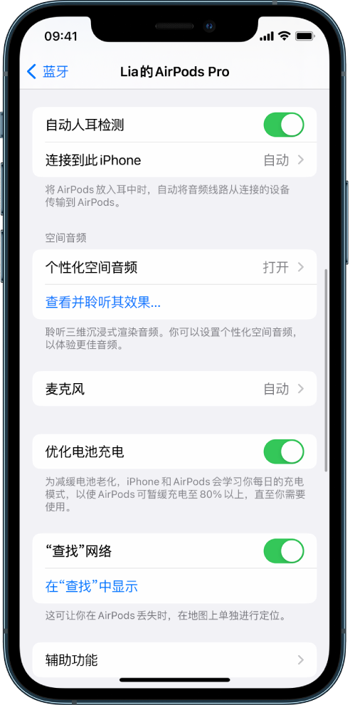 莲都苹果手机维修分享如何通过 iPhone “查找”功能定位 AirPods 