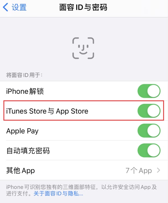 莲都苹果14维修分享苹果iPhone14免密下载APP方法教程 