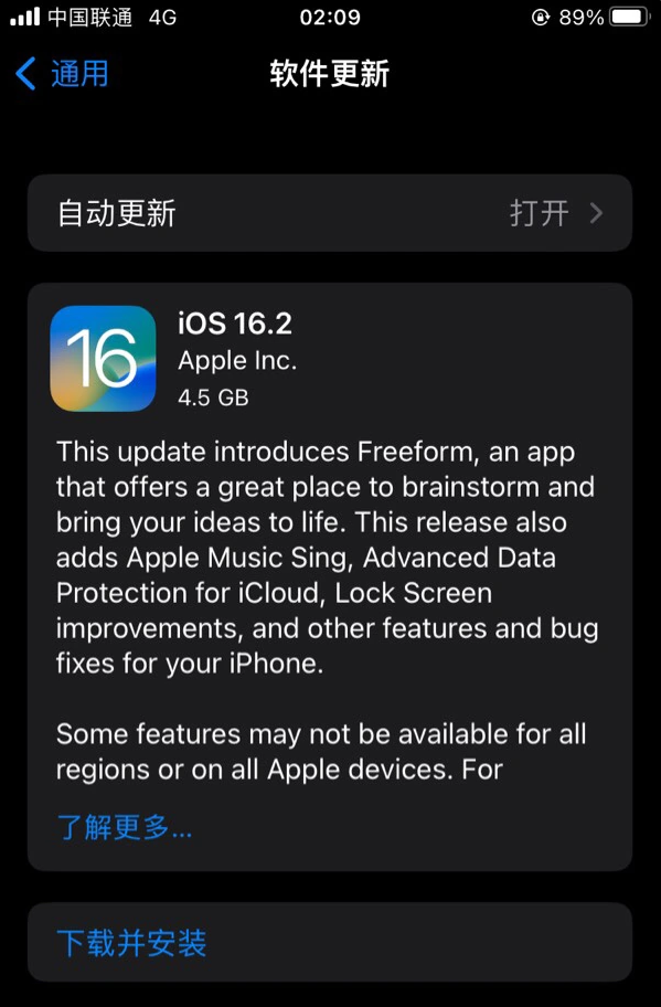 莲都苹果服务网点分享为什么说iOS 16.2 RC版非常值得更新 