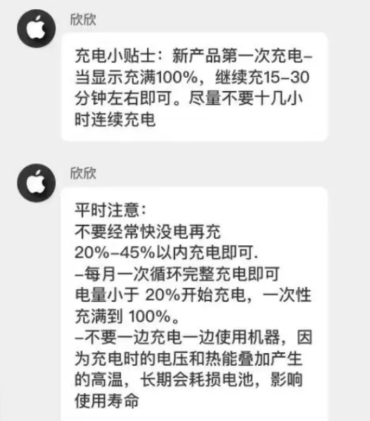 莲都苹果14维修分享iPhone14 充电小妙招 