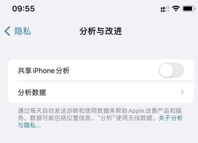 莲都苹果手机维修分享iPhone如何关闭隐私追踪 