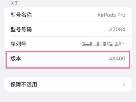 莲都苹果手机维修分享AirPods pro固件安装方法 