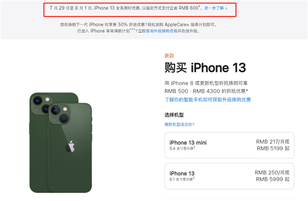 莲都苹果13维修分享现在买iPhone 13划算吗 